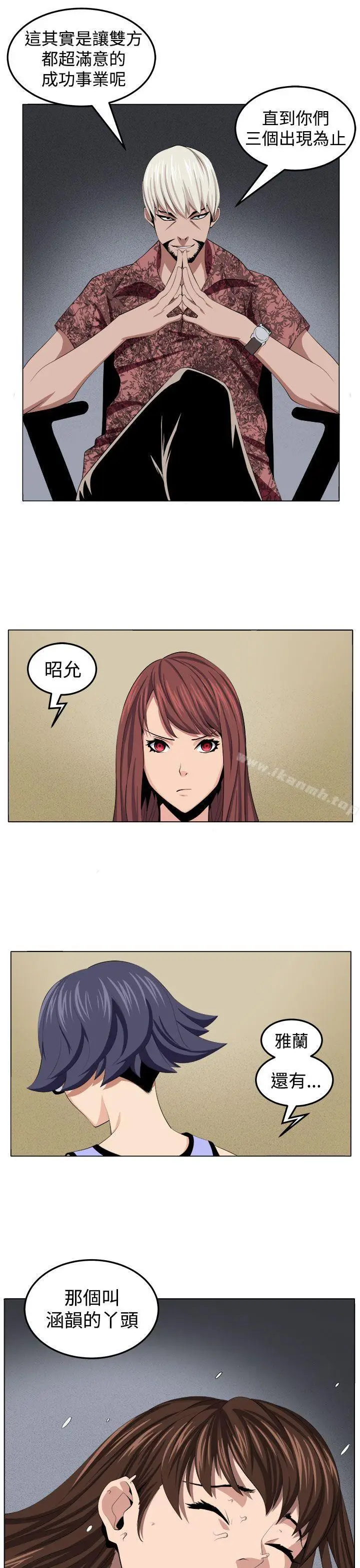 漫画《圈套》第29话第15张图