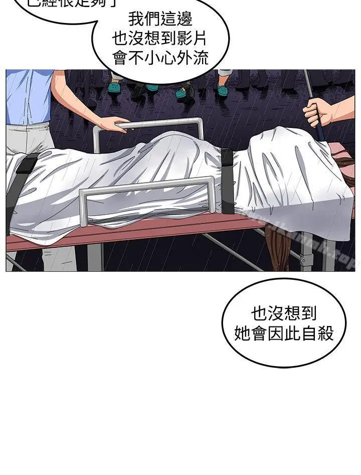 漫画《圈套》第29话第18张图