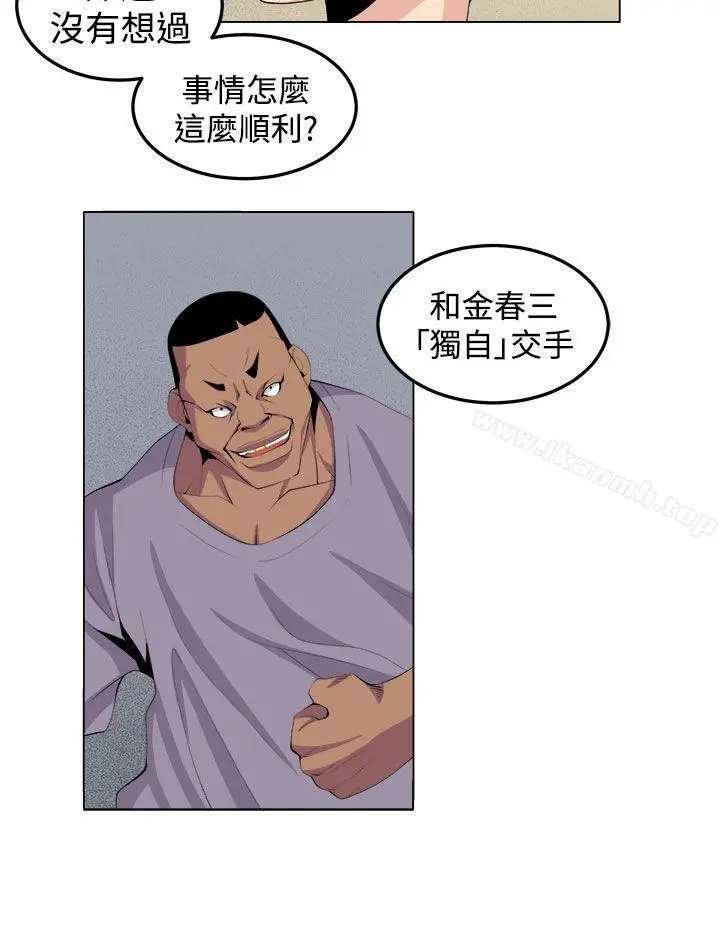 漫画《圈套》第29话第20张图