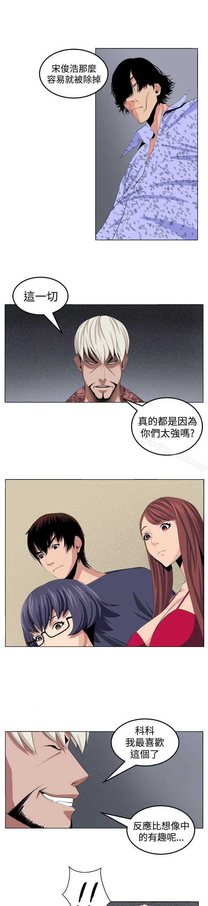 漫画《圈套》第29话第21张图