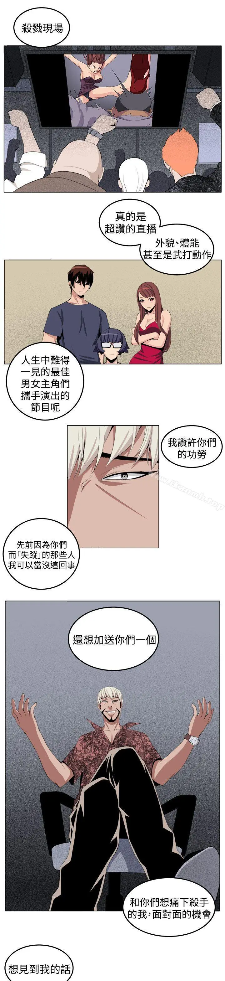 漫画《圈套》第29话第23张图