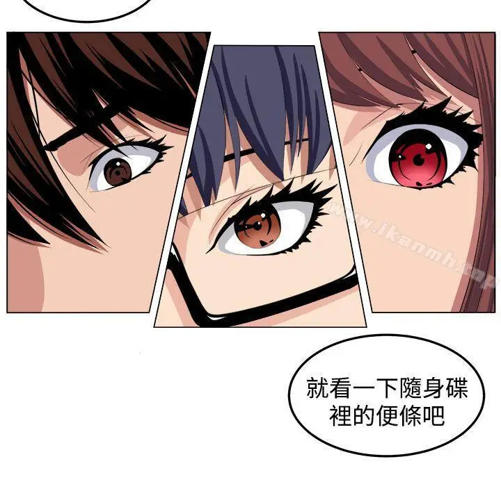 漫画《圈套》第29话第24张图