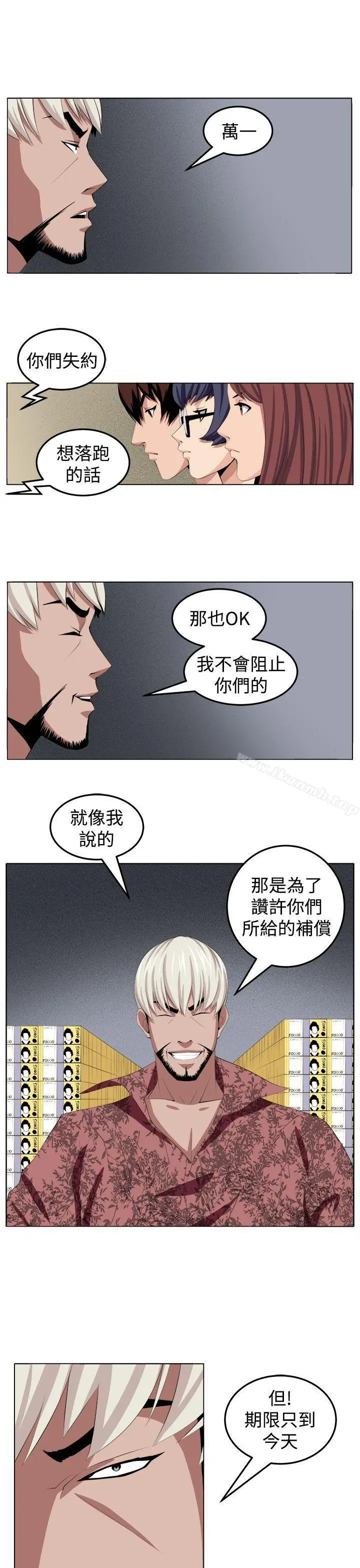 漫画《圈套》第29话第25张图