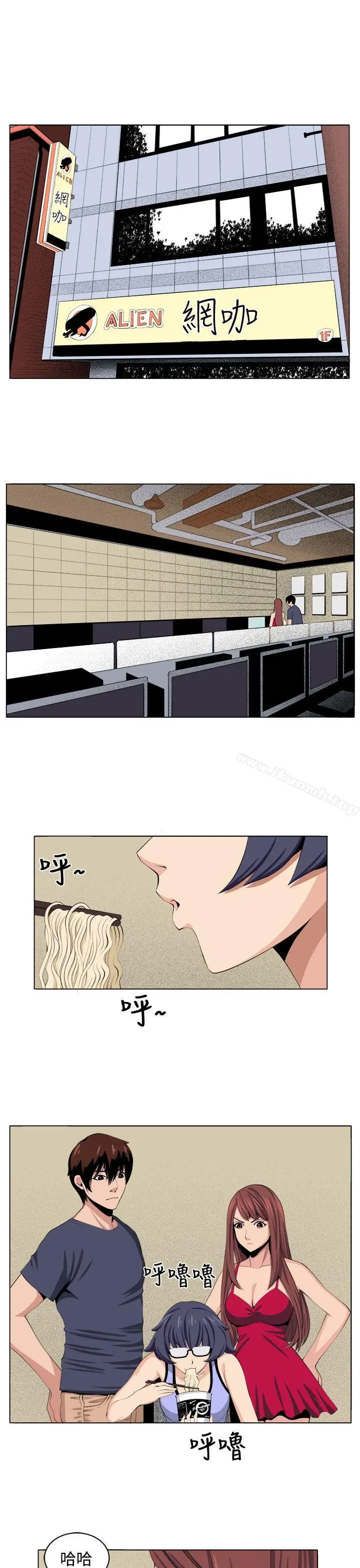 漫画《圈套》第29话第3张图