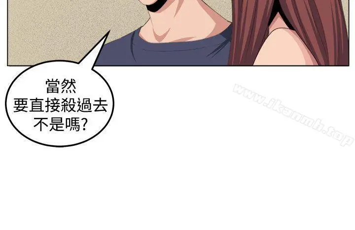 漫画《圈套》第29话第30张图