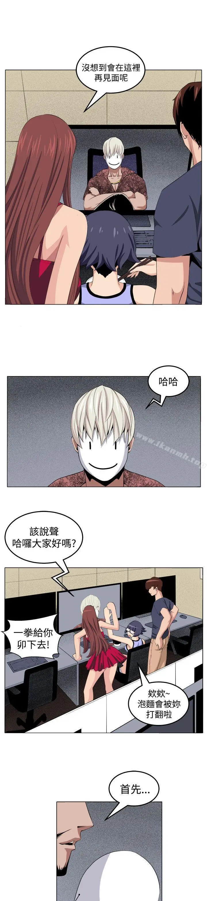 漫画《圈套》第29话第5张图
