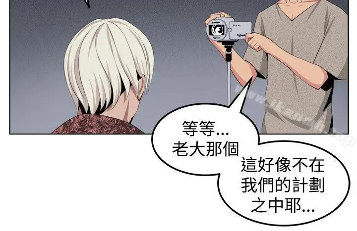 漫画《圈套》第29话第8张图