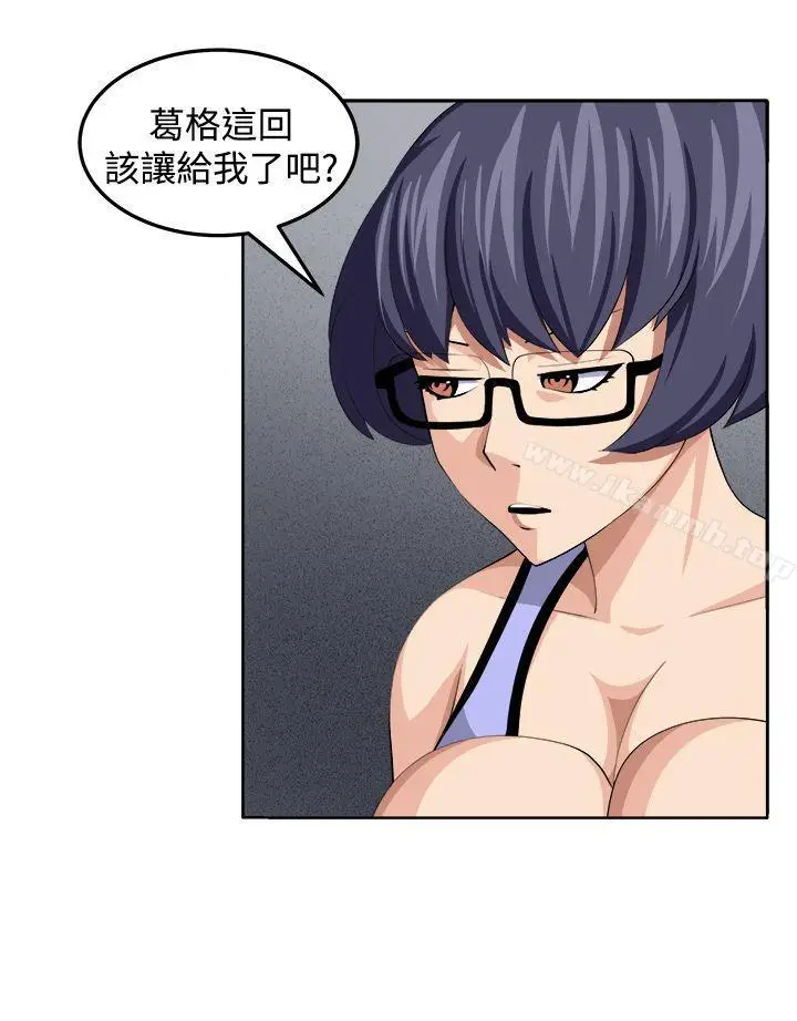 漫画《圈套》第30话第10张图