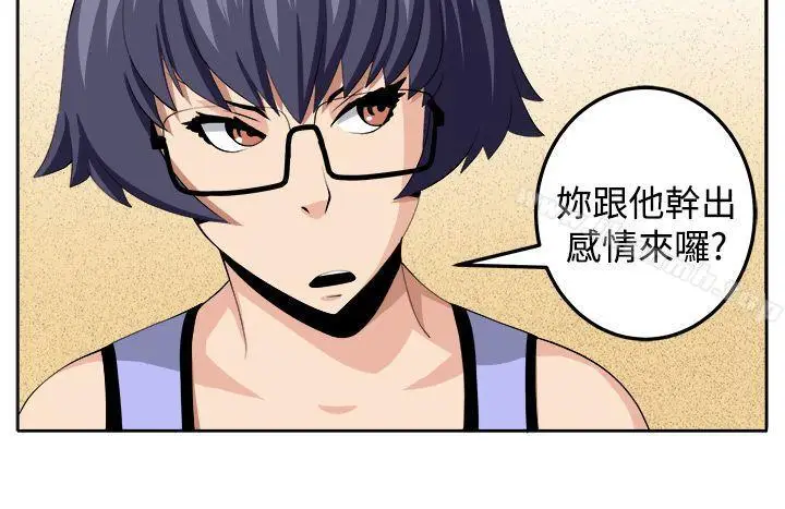 漫画《圈套》第30话第12张图