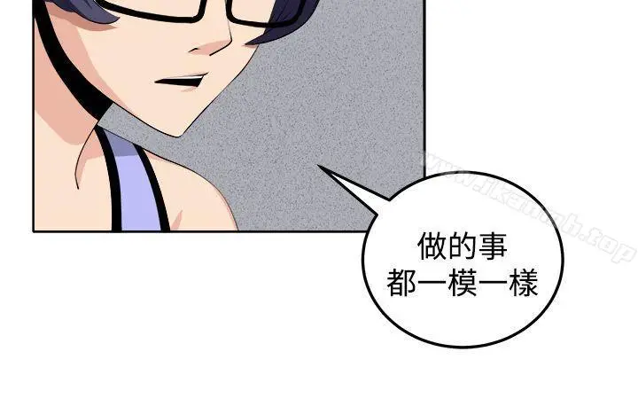 漫画《圈套》第30话第16张图