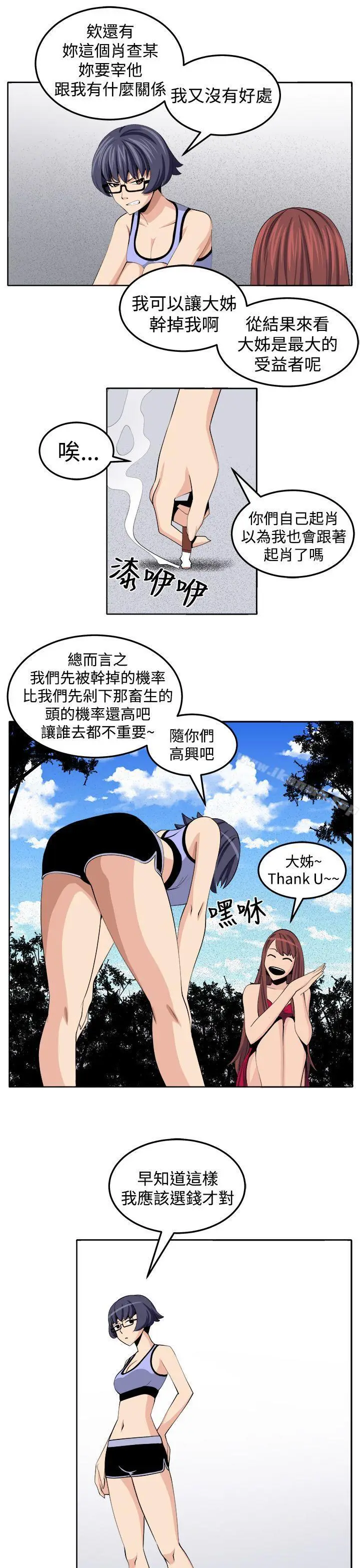 漫画《圈套》第30话第17张图