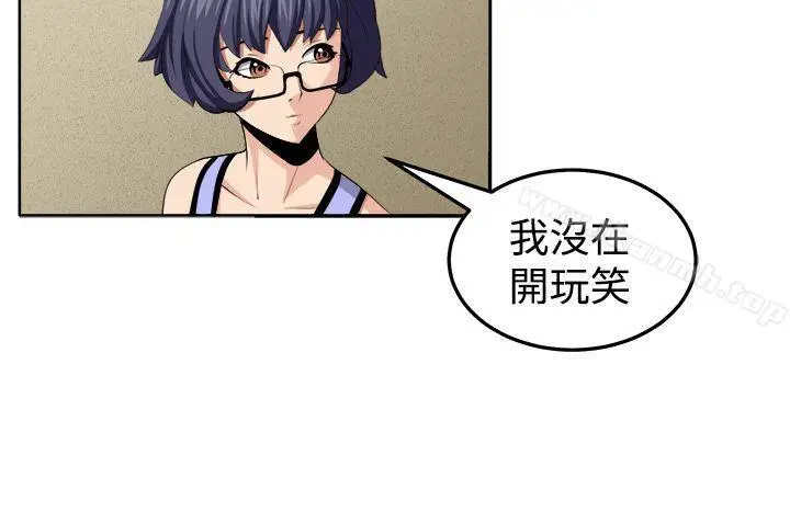 漫画《圈套》第30话第2张图