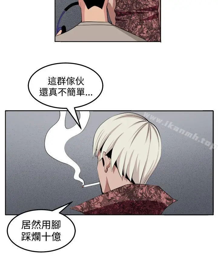 漫画《圈套》第30话第20张图