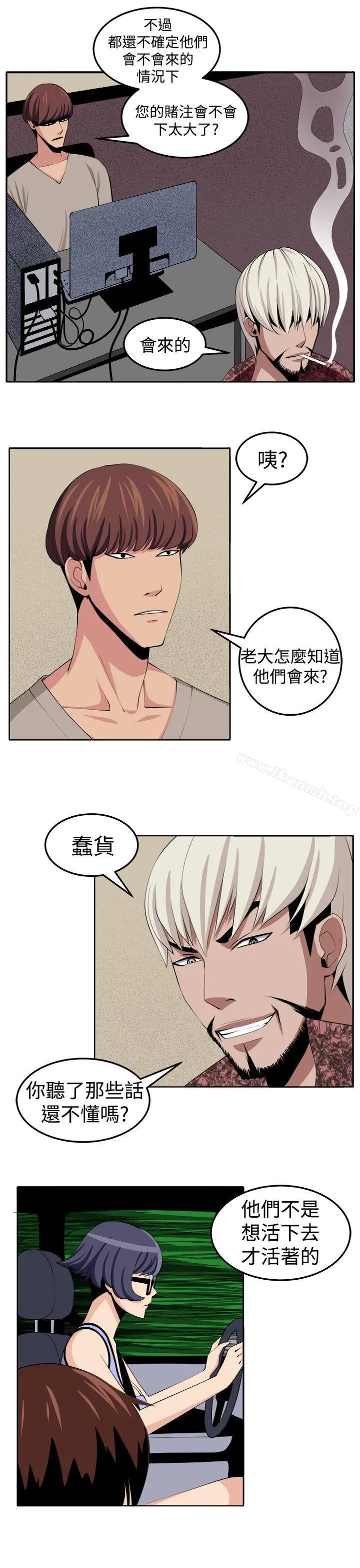 漫画《圈套》第30话第21张图