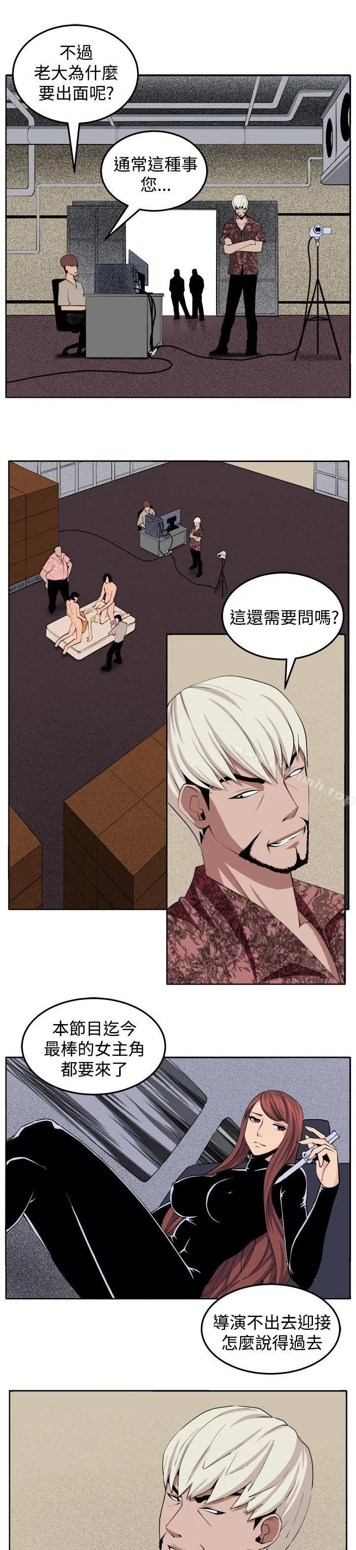 漫画《圈套》第30话第23张图