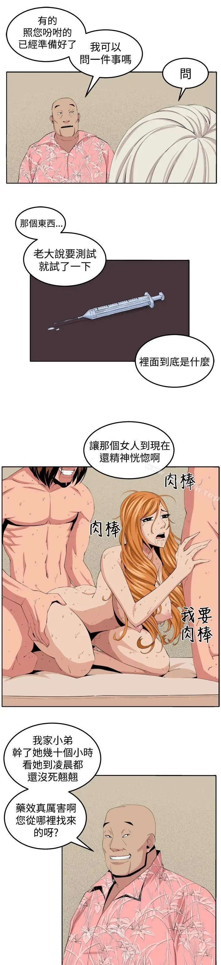 漫画《圈套》第30话第27张图