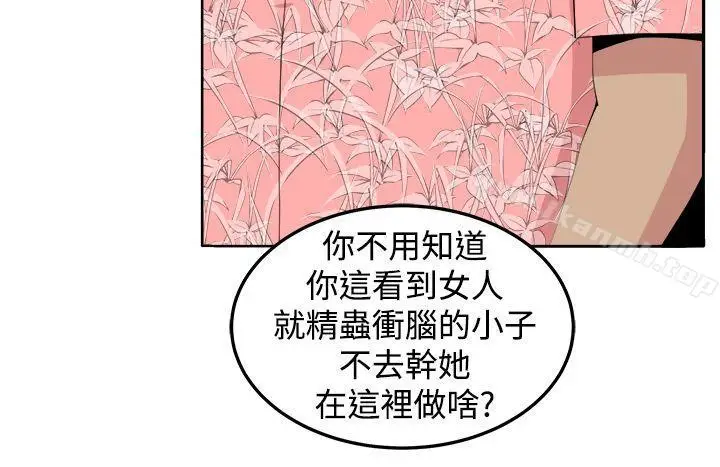漫画《圈套》第30话第28张图