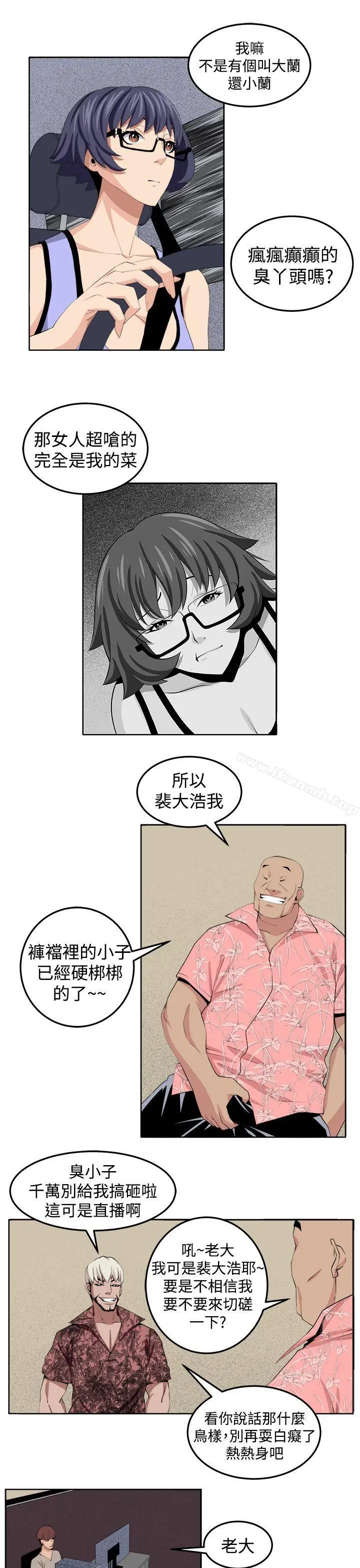 漫画《圈套》第30话第29张图