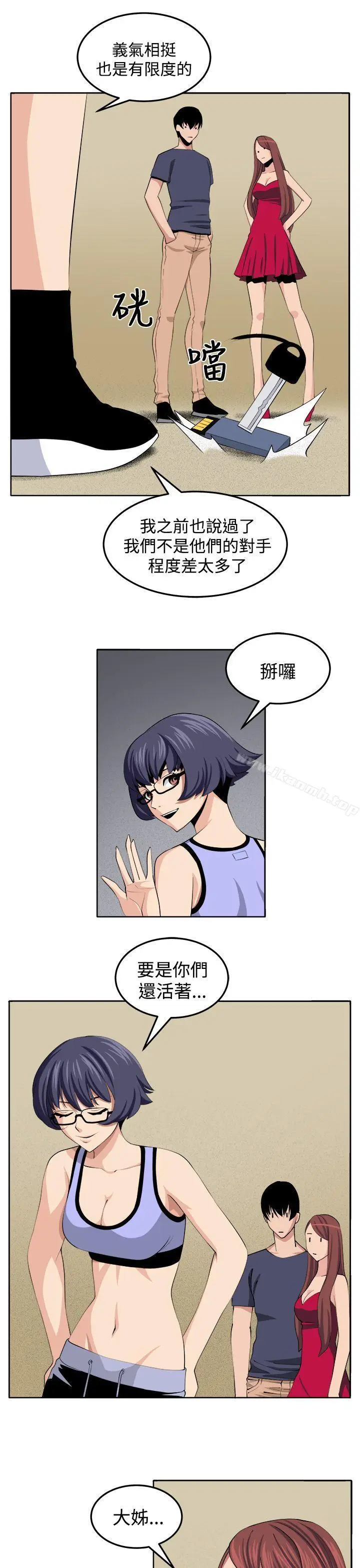 漫画《圈套》第30话第3张图