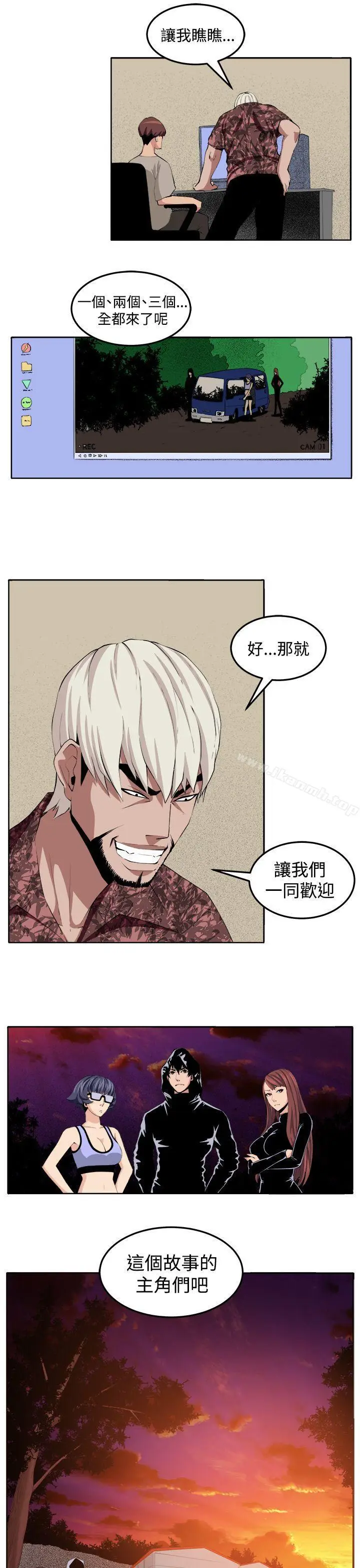 漫画《圈套》第30话第31张图