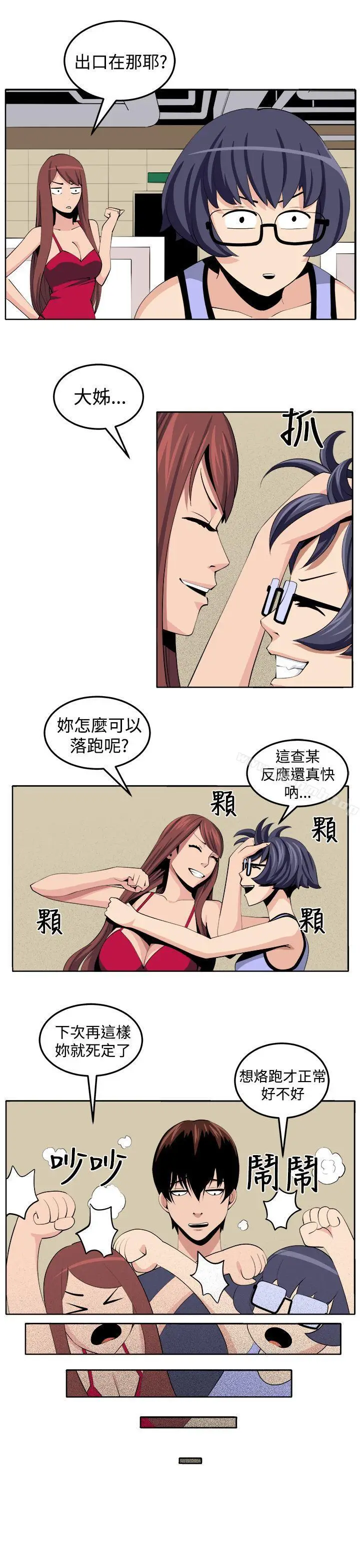 漫画《圈套》第30话第5张图