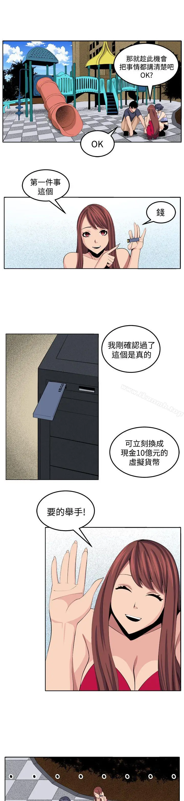 漫画《圈套》第30话第7张图