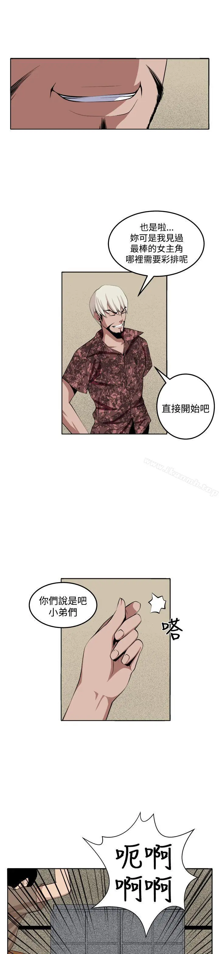 漫画《圈套》第31话第14张图