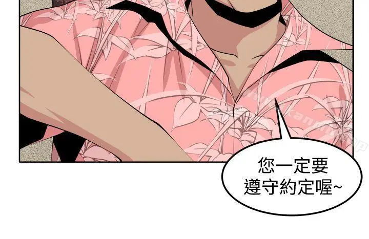 漫画《圈套》第31话第17张图
