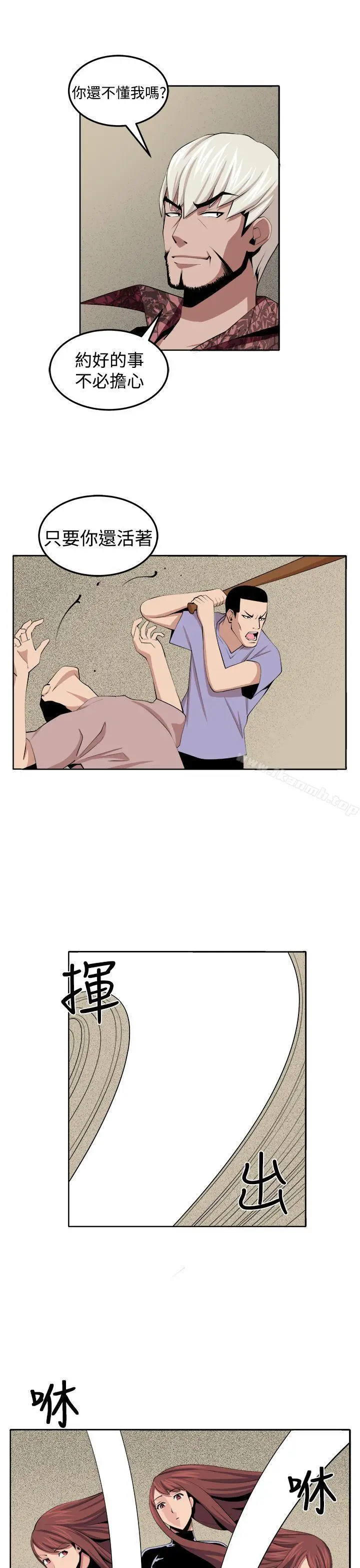 漫画《圈套》第31话第18张图