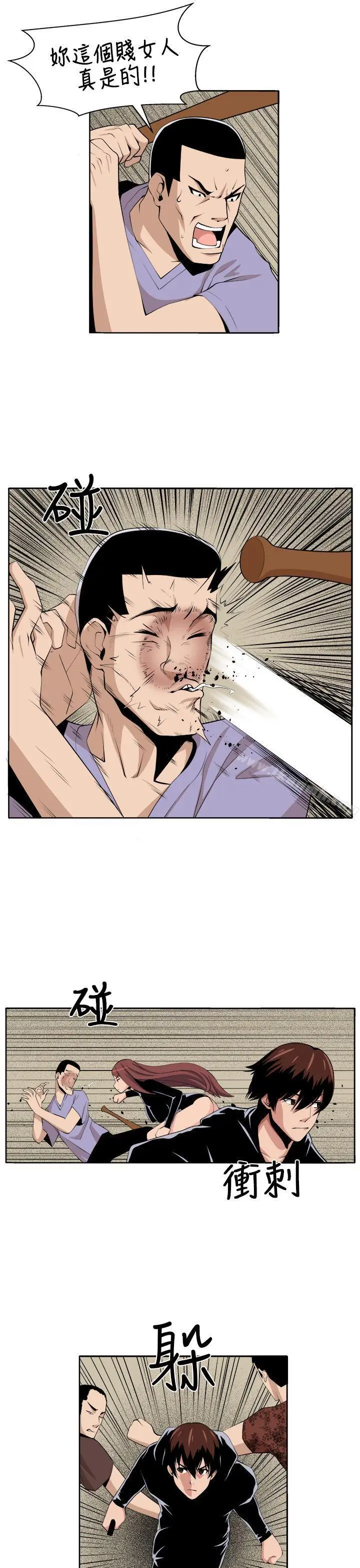 漫画《圈套》第31话第20张图