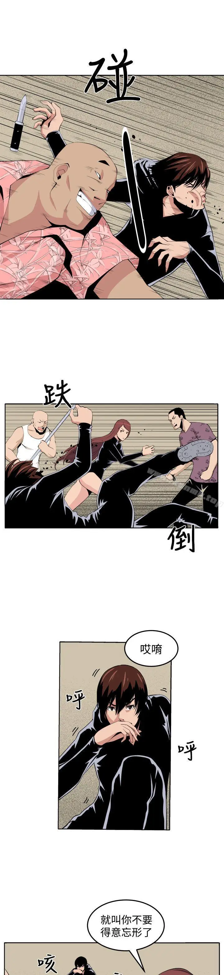 漫画《圈套》第31话第24张图