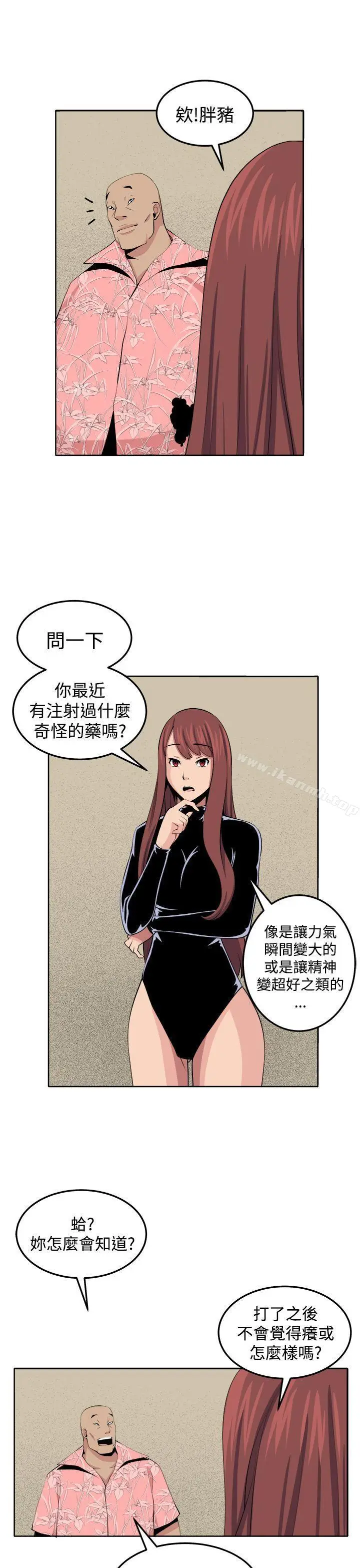 漫画《圈套》第31话第30张图