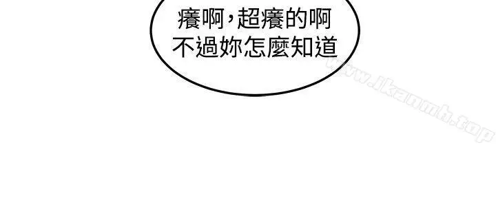 漫画《圈套》第31话第31张图