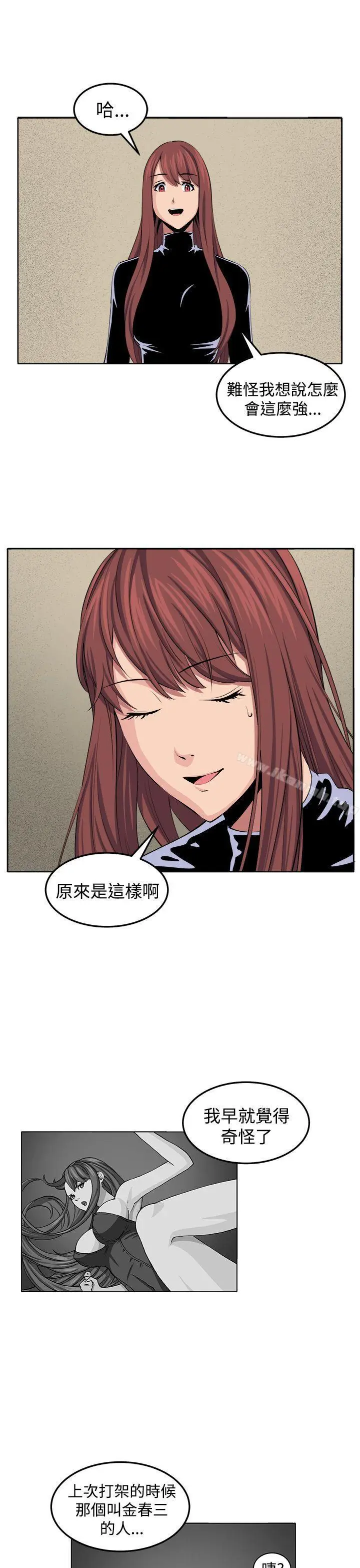 漫画《圈套》第31话第32张图