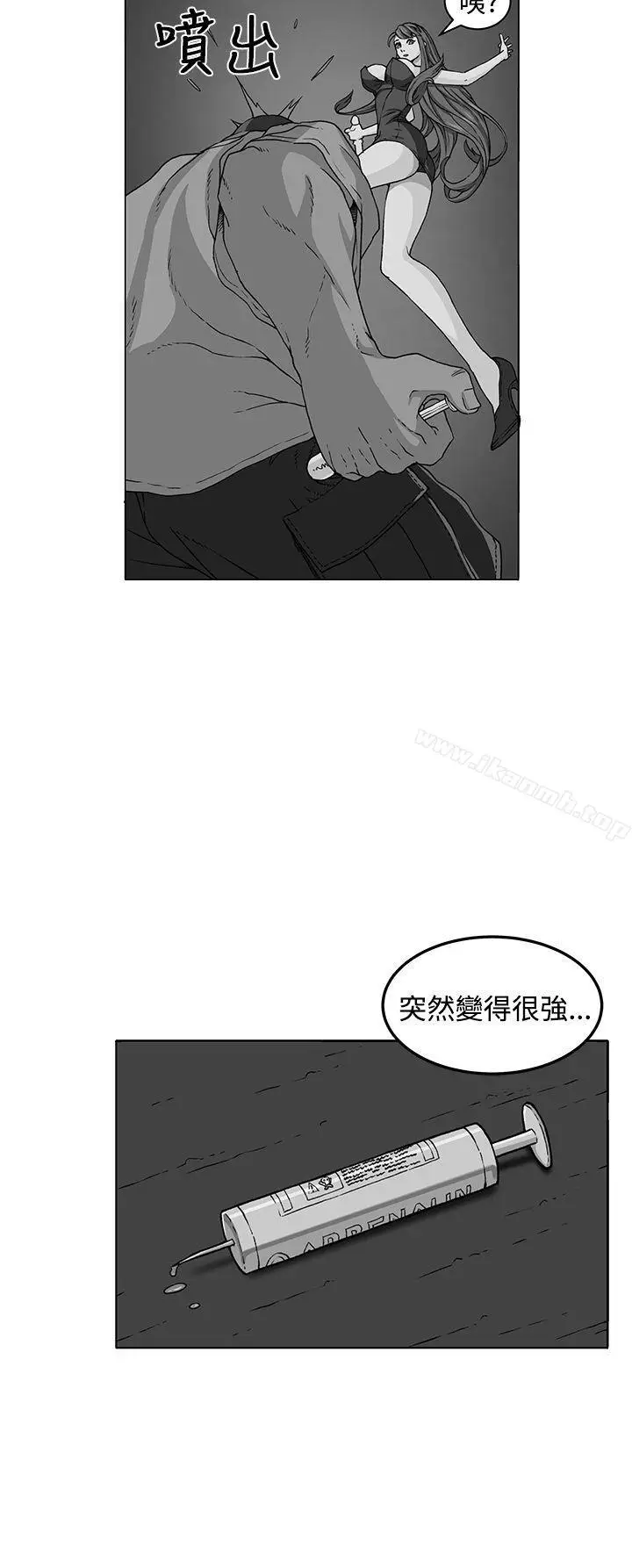 漫画《圈套》第31话第33张图