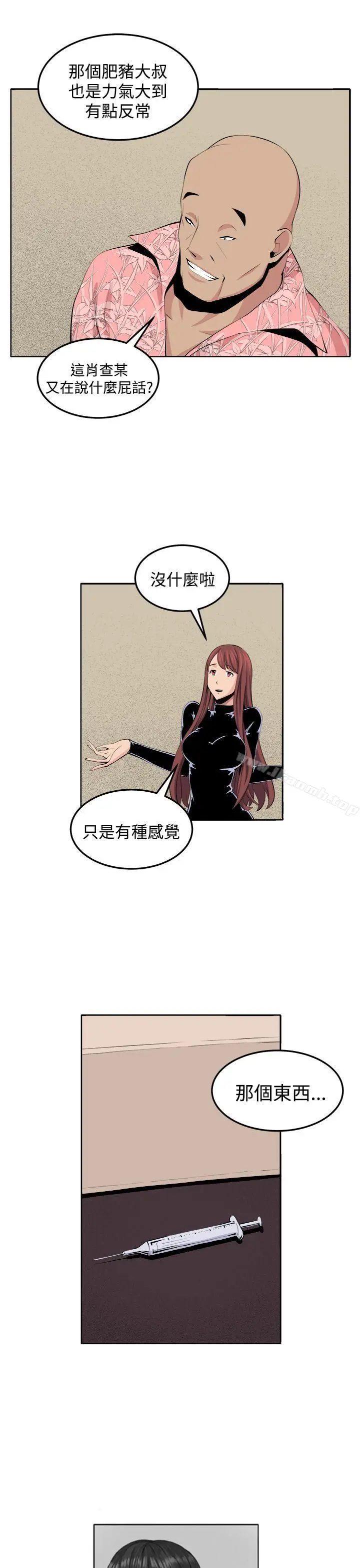 漫画《圈套》第31话第34张图