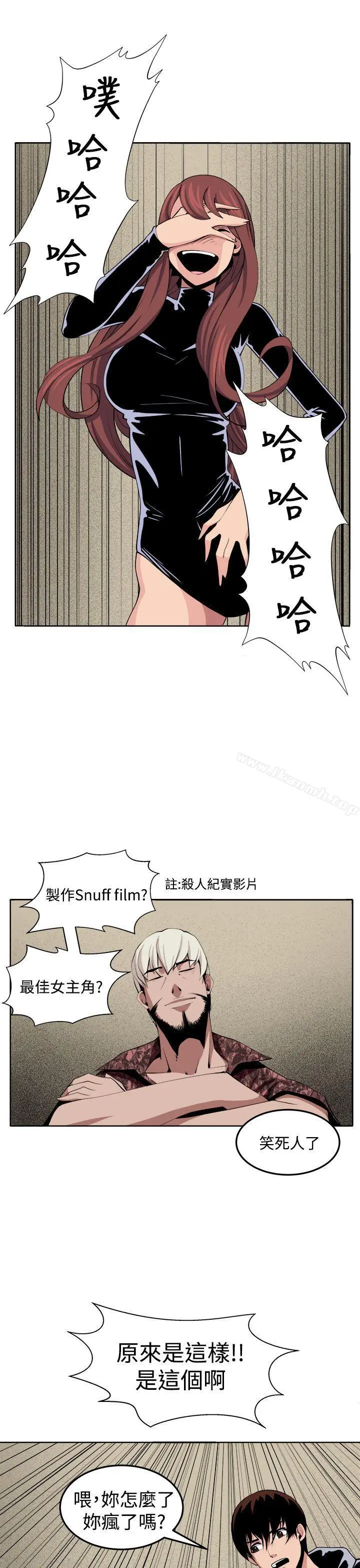 漫画《圈套》第31话第36张图