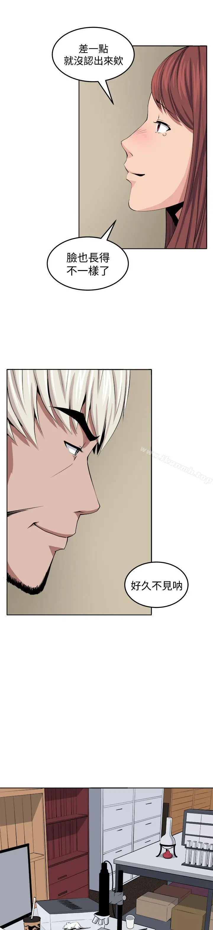 漫画《圈套》第31话第38张图