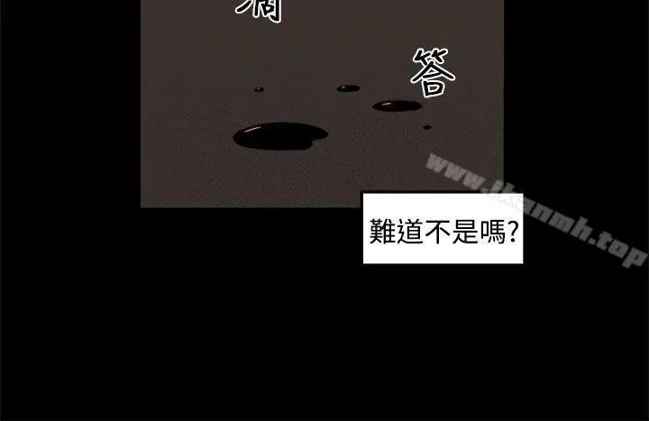 漫画《圈套》第32话第10张图