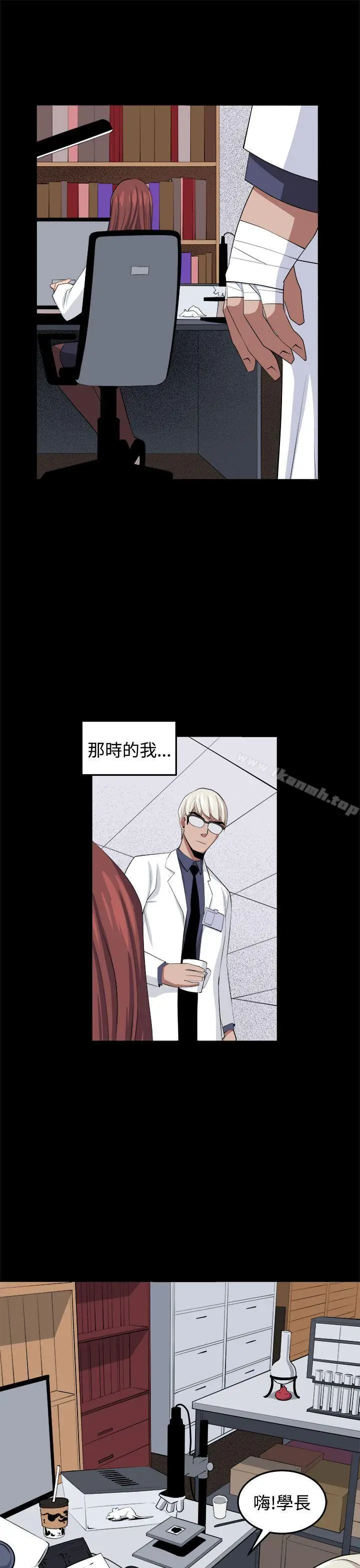 漫画《圈套》第32话第11张图