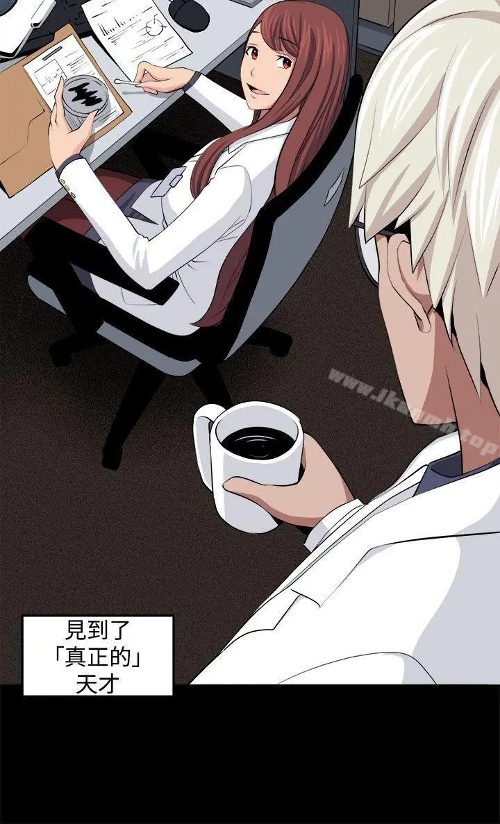 漫画《圈套》第32话第12张图
