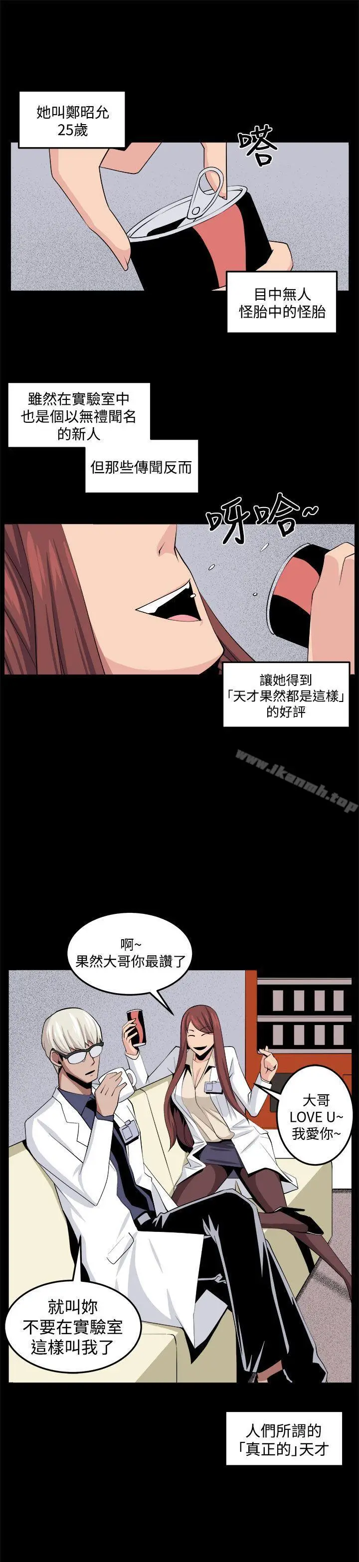 漫画《圈套》第32话第13张图