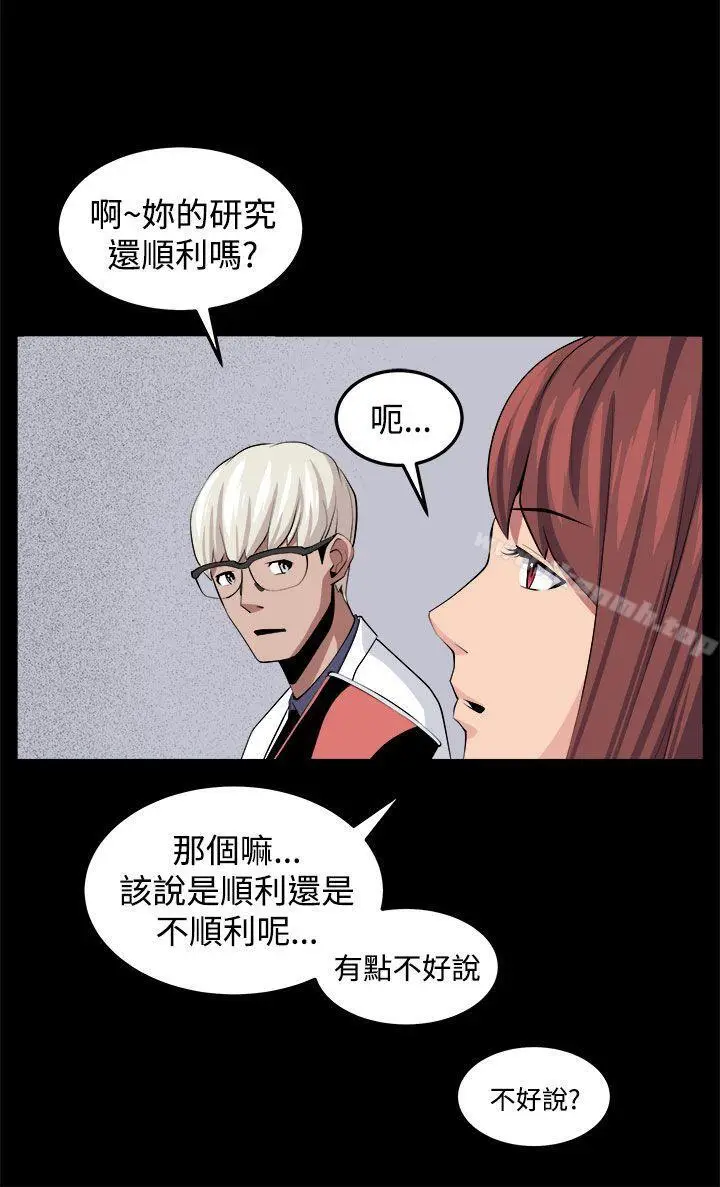漫画《圈套》第32话第14张图