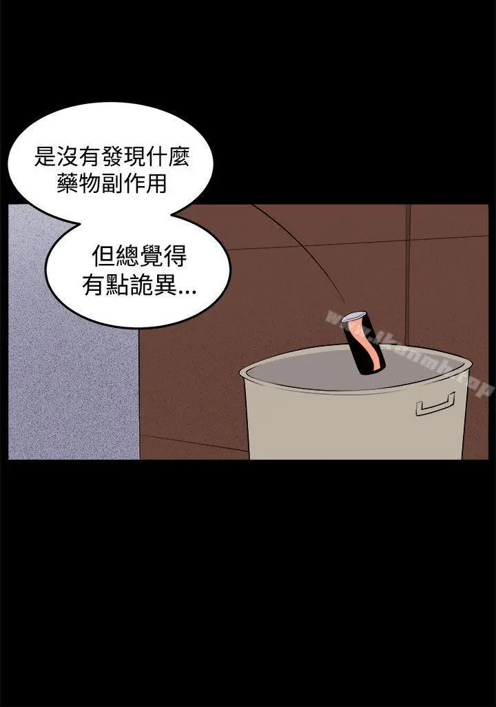 漫画《圈套》第32话第16张图