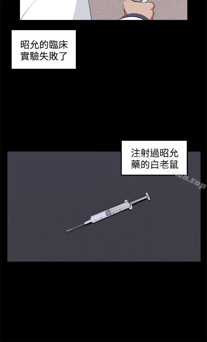 漫画《圈套》第32话第18张图