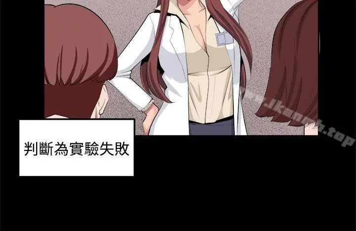 漫画《圈套》第32话第20张图