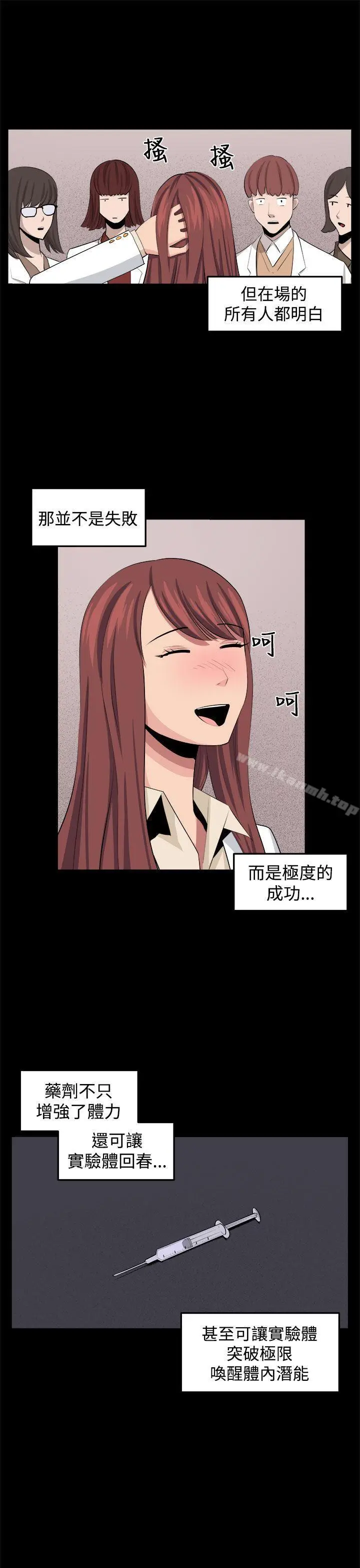 漫画《圈套》第32话第21张图