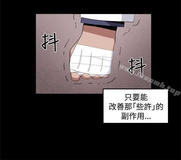 漫画《圈套》第32话第22张图
