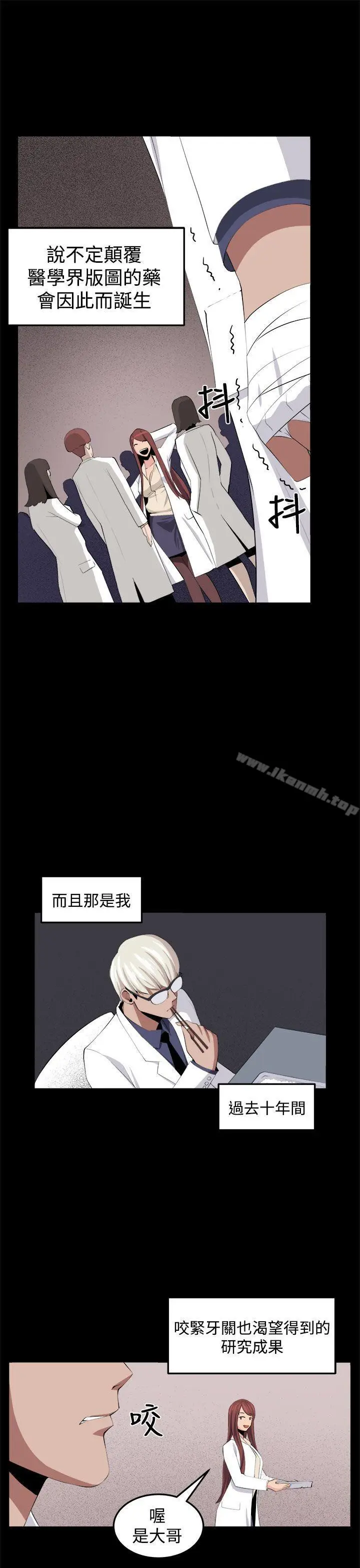 漫画《圈套》第32话第23张图