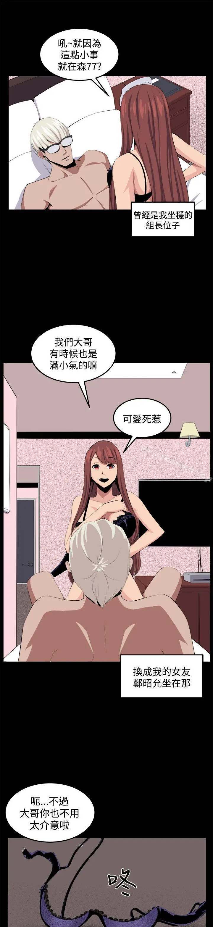 漫画《圈套》第32话第27张图